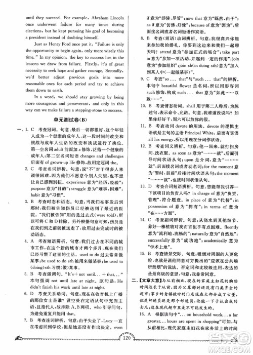 2018秋南通小题课时练高中英语模块一第3版参考答案 2018秋南通小题课时练高中英语模块一第3版参考答案