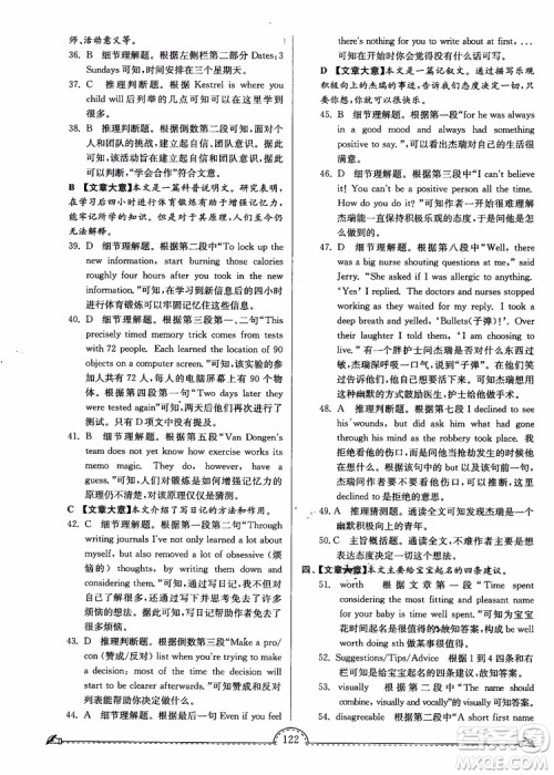 2018秋南通小题课时练高中英语模块一第3版参考答案 2018秋南通小题课时练高中英语模块一第3版参考答案