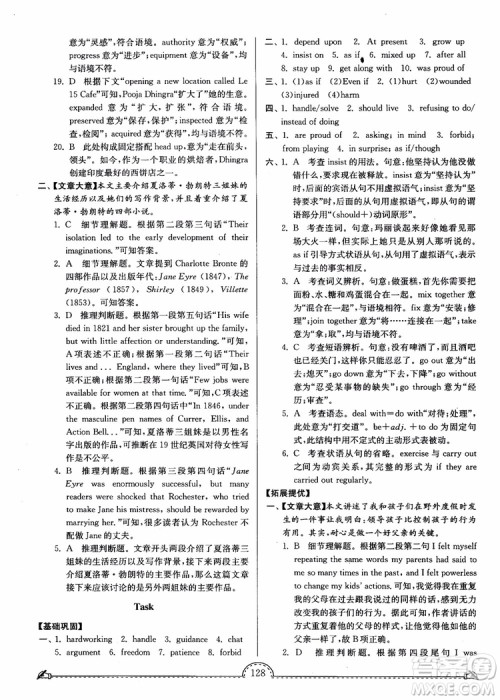 2018秋南通小题课时练高中英语模块一第3版参考答案 2018秋南通小题课时练高中英语模块一第3版参考答案