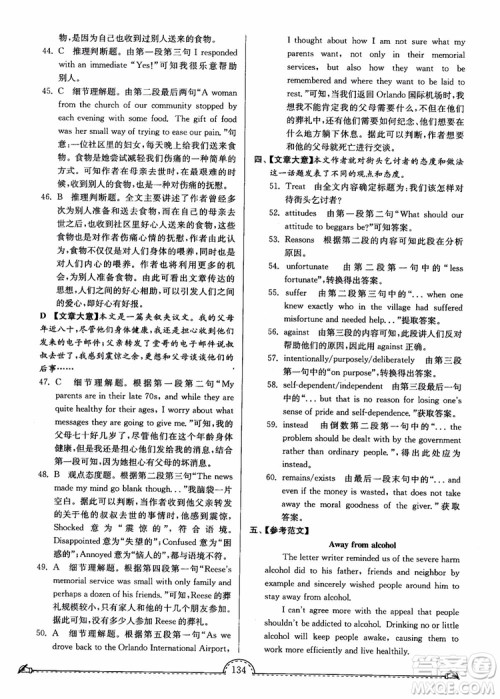 2018秋南通小题课时练高中英语模块一第3版参考答案 2018秋南通小题课时练高中英语模块一第3版参考答案