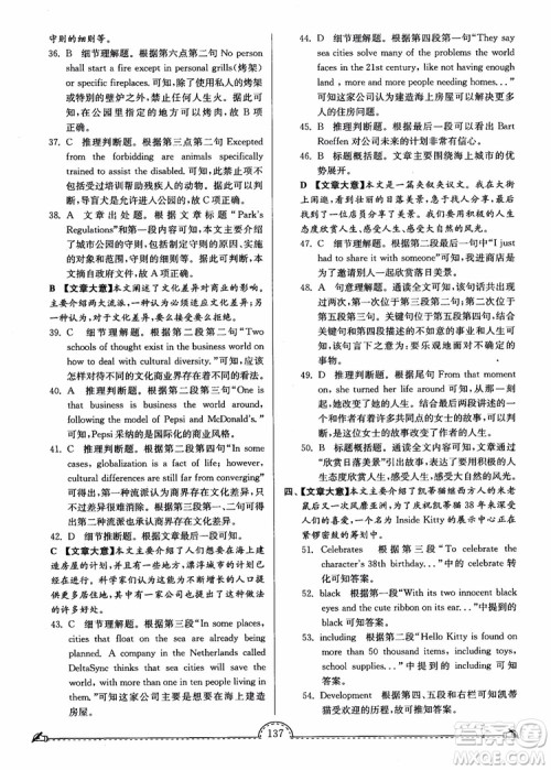 2018秋南通小题课时练高中英语模块一第3版参考答案 2018秋南通小题课时练高中英语模块一第3版参考答案