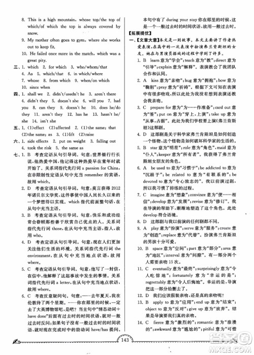 2018秋南通小题课时练高中英语模块一第3版参考答案 2018秋南通小题课时练高中英语模块一第3版参考答案