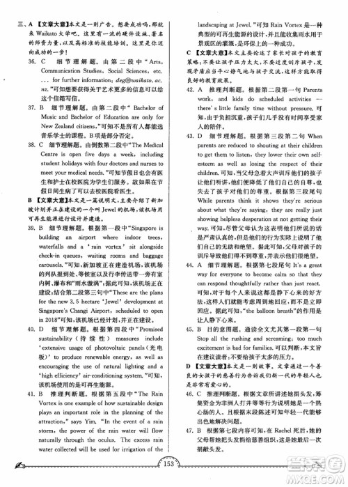 2018秋南通小题课时练高中英语模块一第3版参考答案 2018秋南通小题课时练高中英语模块一第3版参考答案