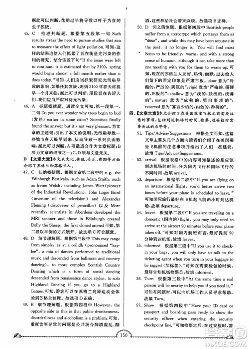 2018秋南通小题课时练高中英语模块一第3版参考答案 2018秋南通小题课时练高中英语模块一第3版参考答案