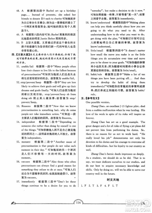 2018秋南通小题课时练高中英语模块一第3版参考答案 2018秋南通小题课时练高中英语模块一第3版参考答案