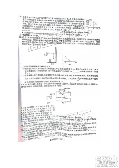 江西名校学术联盟2019届高三年级教学质量检测考试(二)理综试题及参考答案 江西名校学术联盟2019届高三年级教学质量检测考试(二)理综试题及参考答案