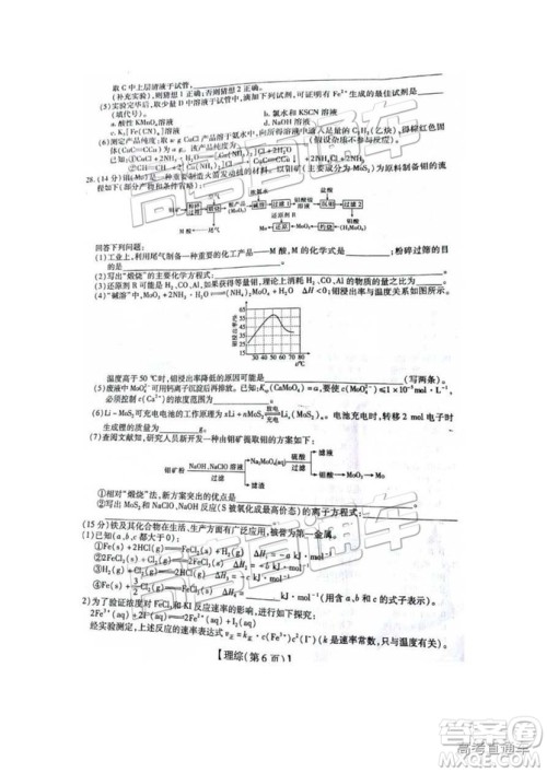 江西名校学术联盟2019届高三年级教学质量检测考试(二)理综试题及参考答案 江西名校学术联盟2019届高三年级教学质量检测考试(二)理综试题及参考答案