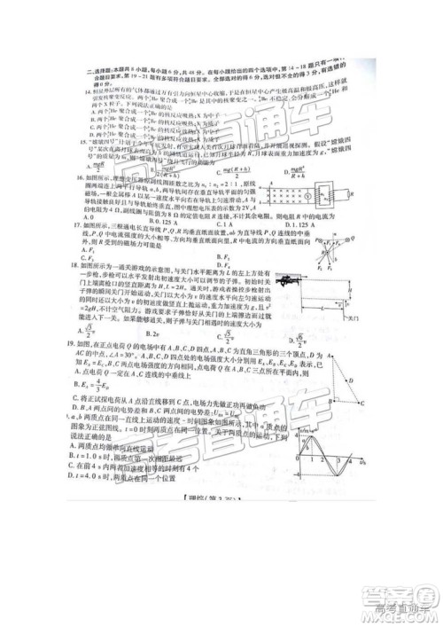 江西名校学术联盟2019届高三年级教学质量检测考试(二)理综试题及参考答案 江西名校学术联盟2019届高三年级教学质量检测考试(二)理综试题及参考答案