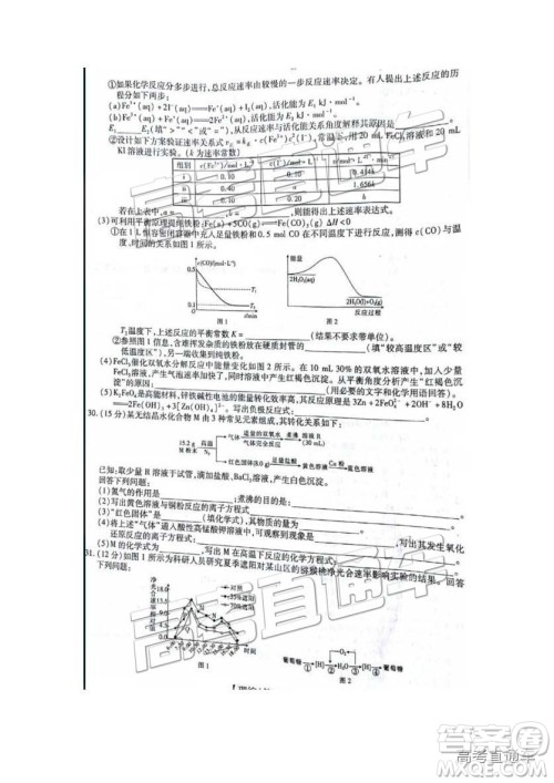 江西名校学术联盟2019届高三年级教学质量检测考试(二)理综试题及参考答案 江西名校学术联盟2019届高三年级教学质量检测考试(二)理综试题及参考答案