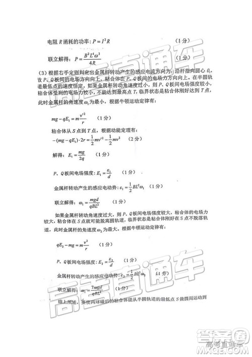 江西名校学术联盟2019届高三年级教学质量检测考试(二)理综试题及参考答案 江西名校学术联盟2019届高三年级教学质量检测考试(二)理综试题及参考答案