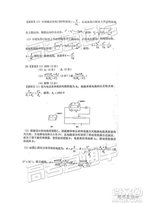 江西名校学术联盟2019届高三年级教学质量检测考试(二)理综试题及参考答案 江西名校学术联盟2019届高三年级教学质量检测考试(二)理综试题及参考答案