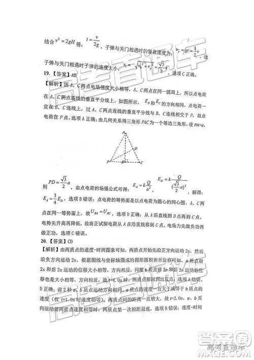 江西名校学术联盟2019届高三年级教学质量检测考试(二)理综试题及参考答案 江西名校学术联盟2019届高三年级教学质量检测考试(二)理综试题及参考答案