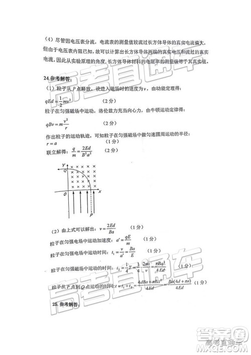 江西名校学术联盟2019届高三年级教学质量检测考试(二)理综试题及参考答案 江西名校学术联盟2019届高三年级教学质量检测考试(二)理综试题及参考答案