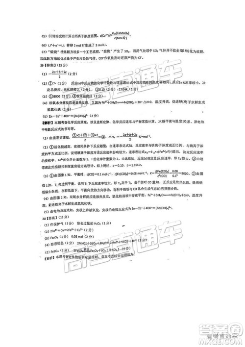 江西名校学术联盟2019届高三年级教学质量检测考试(二)理综试题及参考答案 江西名校学术联盟2019届高三年级教学质量检测考试(二)理综试题及参考答案