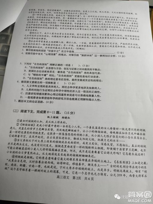 2019届上海松江高三语文一模试卷及答案