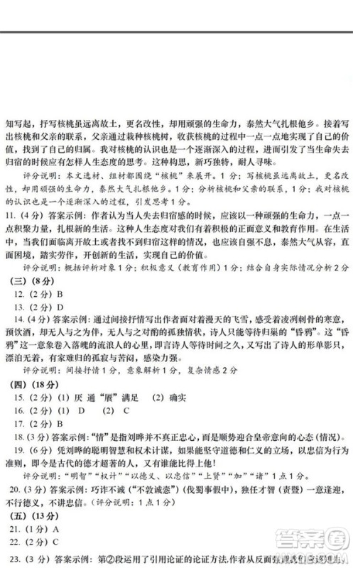 2019届上海松江高三语文一模试卷及答案