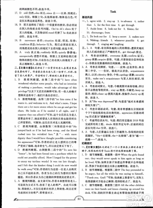 开文教育2019版南通小题课时练高中英语模块五第3版参考答案 开文教育2019版南通小题课时练高中英语模块五第3版参考答案
