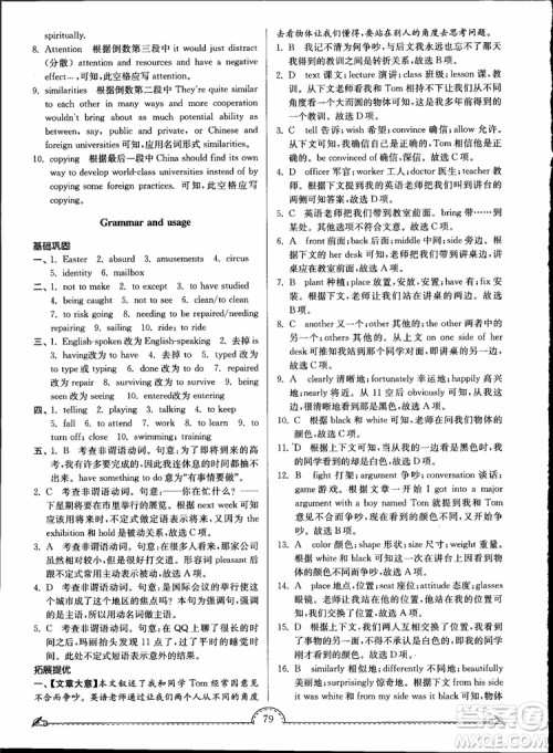 开文教育2019版南通小题课时练高中英语模块五第3版参考答案 开文教育2019版南通小题课时练高中英语模块五第3版参考答案