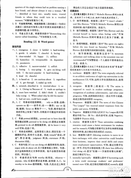 开文教育2019版南通小题课时练高中英语模块五第3版参考答案 开文教育2019版南通小题课时练高中英语模块五第3版参考答案