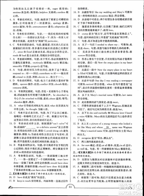 开文教育2019版南通小题课时练高中英语模块五第3版参考答案 开文教育2019版南通小题课时练高中英语模块五第3版参考答案