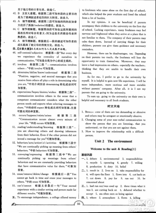 开文教育2019版南通小题课时练高中英语模块五第3版参考答案 开文教育2019版南通小题课时练高中英语模块五第3版参考答案