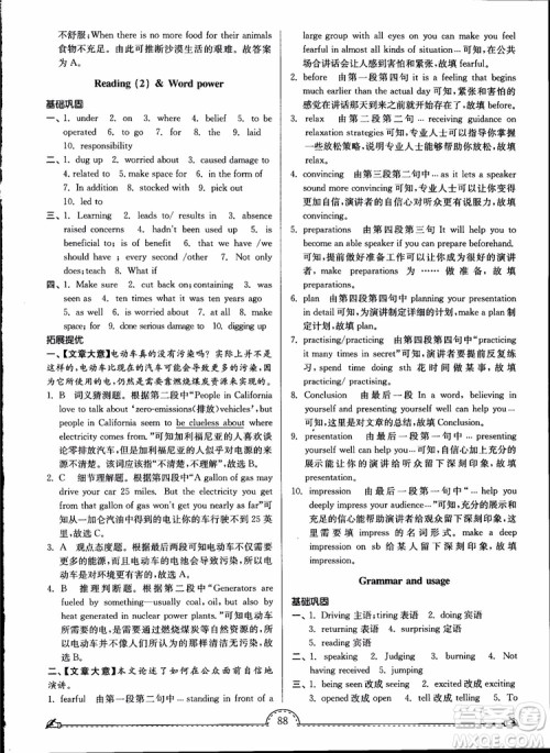 开文教育2019版南通小题课时练高中英语模块五第3版参考答案 开文教育2019版南通小题课时练高中英语模块五第3版参考答案