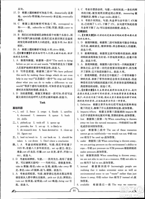 开文教育2019版南通小题课时练高中英语模块五第3版参考答案 开文教育2019版南通小题课时练高中英语模块五第3版参考答案
