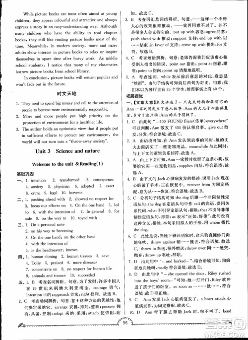 开文教育2019版南通小题课时练高中英语模块五第3版参考答案 开文教育2019版南通小题课时练高中英语模块五第3版参考答案