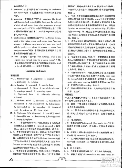 开文教育2019版南通小题课时练高中英语模块五第3版参考答案 开文教育2019版南通小题课时练高中英语模块五第3版参考答案