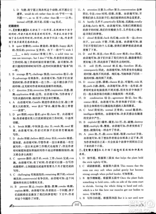 开文教育2019版南通小题课时练高中英语模块五第3版参考答案 开文教育2019版南通小题课时练高中英语模块五第3版参考答案