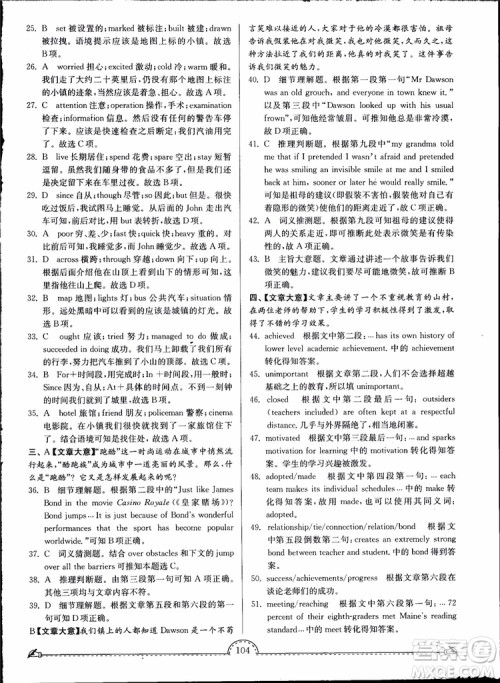 开文教育2019版南通小题课时练高中英语模块五第3版参考答案 开文教育2019版南通小题课时练高中英语模块五第3版参考答案