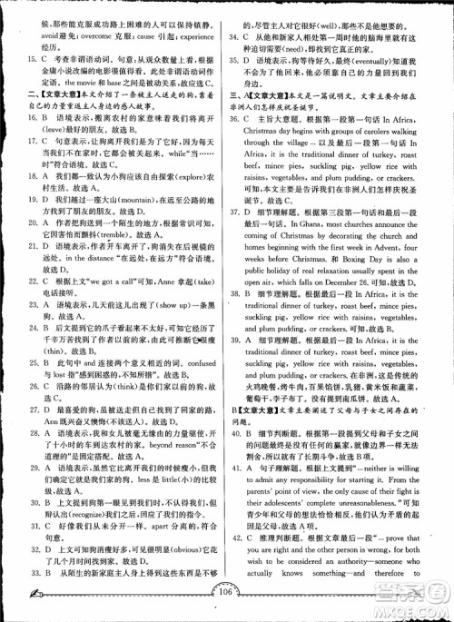 开文教育2019版南通小题课时练高中英语模块五第3版参考答案 开文教育2019版南通小题课时练高中英语模块五第3版参考答案