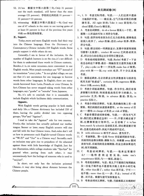 开文教育2019版南通小题课时练高中英语模块五第3版参考答案 开文教育2019版南通小题课时练高中英语模块五第3版参考答案