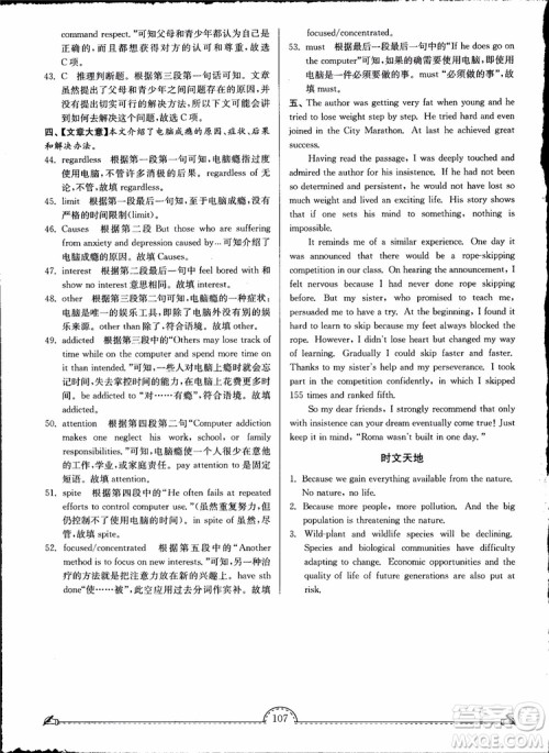 开文教育2019版南通小题课时练高中英语模块五第3版参考答案 开文教育2019版南通小题课时练高中英语模块五第3版参考答案