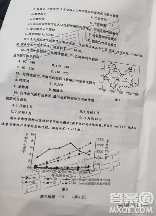 福州市2018-2019学年度高三第一学期期末质量抽测地理答案