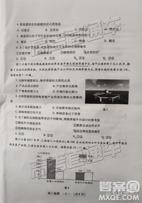 福州市2018-2019学年度高三第一学期期末质量抽测地理答案