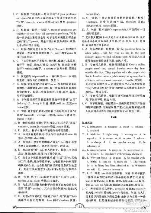 2019版南通小题课时练高中英语模块6第3版参考答案 2019版南通小题课时练高中英语模块6第3版参考答案