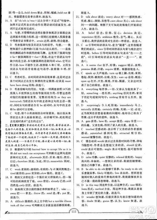 2019版南通小题课时练高中英语模块6第3版参考答案 2019版南通小题课时练高中英语模块6第3版参考答案