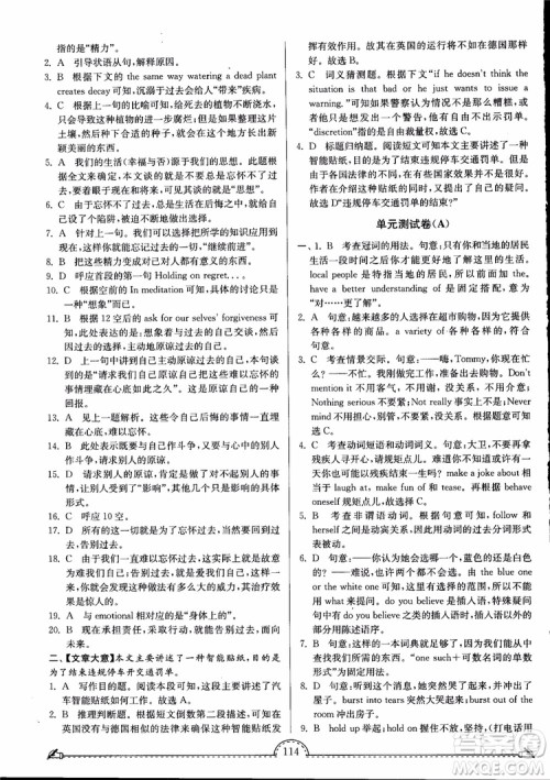 2019版南通小题课时练高中英语模块6第3版参考答案 2019版南通小题课时练高中英语模块6第3版参考答案