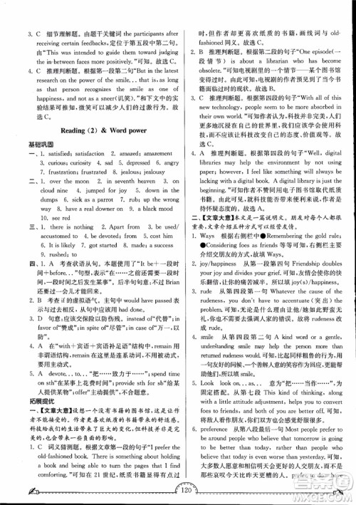2019版南通小题课时练高中英语模块6第3版参考答案 2019版南通小题课时练高中英语模块6第3版参考答案
