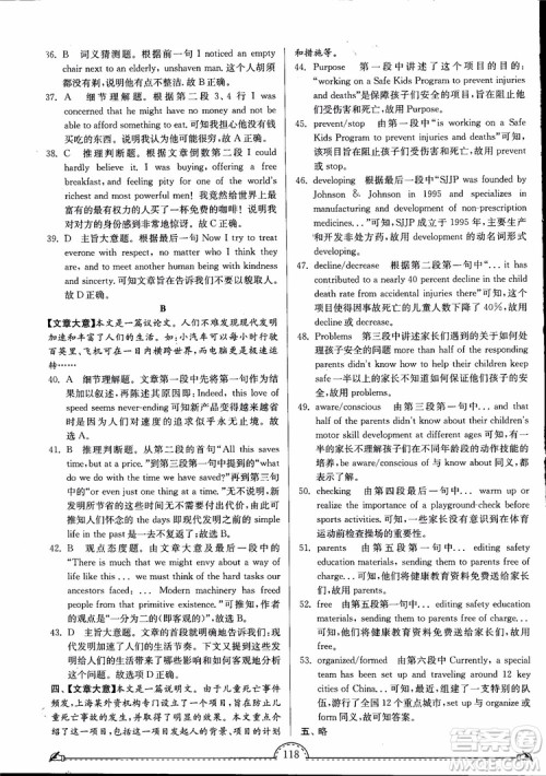 2019版南通小题课时练高中英语模块6第3版参考答案 2019版南通小题课时练高中英语模块6第3版参考答案