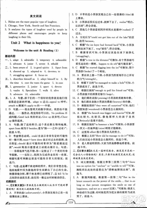 2019版南通小题课时练高中英语模块6第3版参考答案 2019版南通小题课时练高中英语模块6第3版参考答案