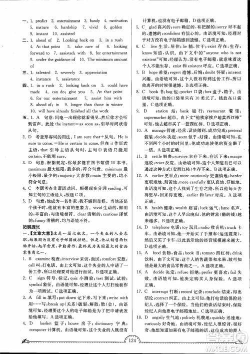 2019版南通小题课时练高中英语模块6第3版参考答案 2019版南通小题课时练高中英语模块6第3版参考答案