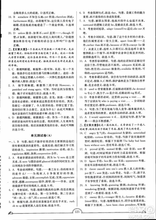 2019版南通小题课时练高中英语模块6第3版参考答案 2019版南通小题课时练高中英语模块6第3版参考答案