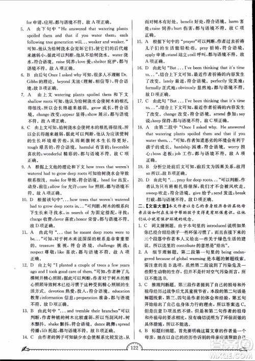 2019版南通小题课时练高中英语模块6第3版参考答案 2019版南通小题课时练高中英语模块6第3版参考答案