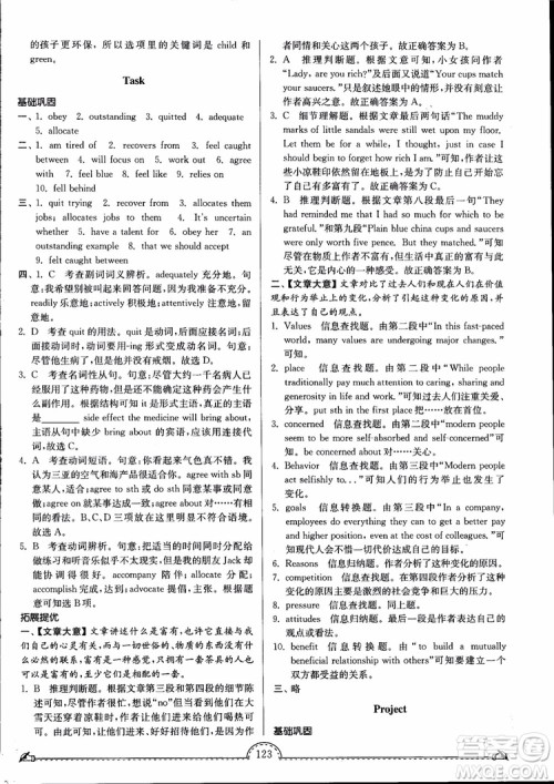 2019版南通小题课时练高中英语模块6第3版参考答案 2019版南通小题课时练高中英语模块6第3版参考答案