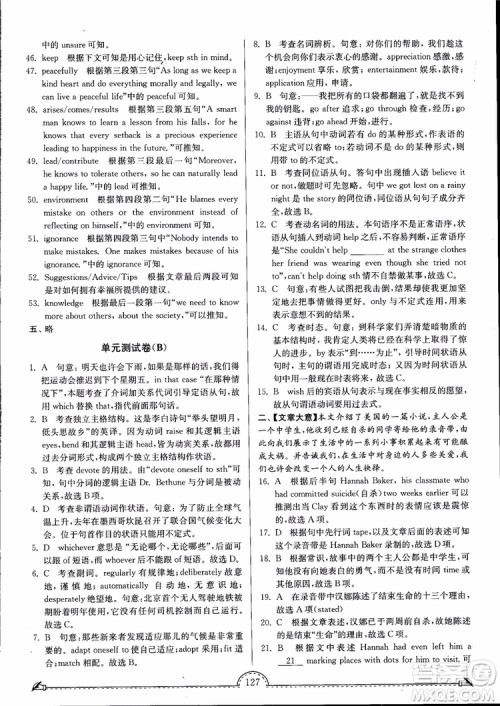 2019版南通小题课时练高中英语模块6第3版参考答案 2019版南通小题课时练高中英语模块6第3版参考答案
