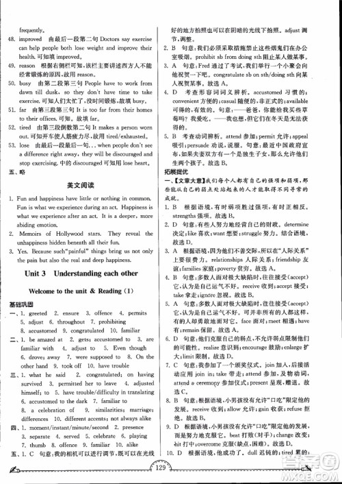 2019版南通小题课时练高中英语模块6第3版参考答案 2019版南通小题课时练高中英语模块6第3版参考答案