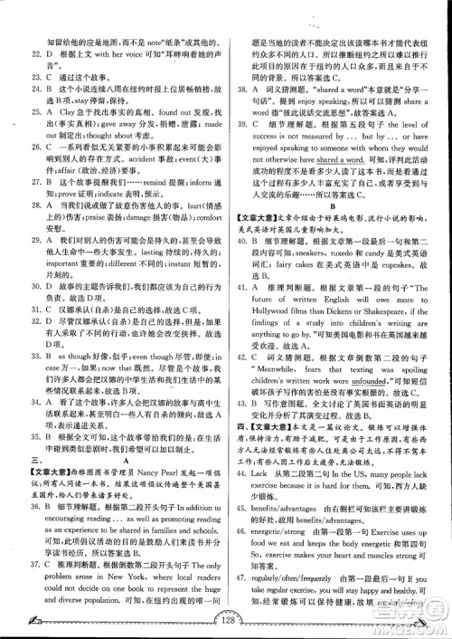 2019版南通小题课时练高中英语模块6第3版参考答案 2019版南通小题课时练高中英语模块6第3版参考答案