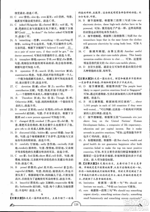 2019版南通小题课时练高中英语模块6第3版参考答案 2019版南通小题课时练高中英语模块6第3版参考答案